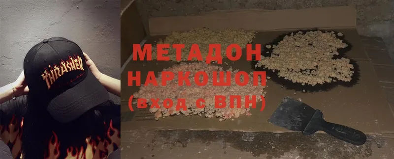 Метадон VHQ  Куйбышев 